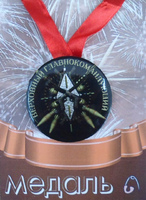 - Медаль Верховный главнокомандующий (металл)